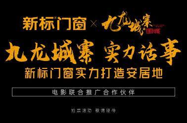 1分快3官网x古天乐《九龙城寨之围城》电影高燃联动，演绎双实力派的标杆力量！